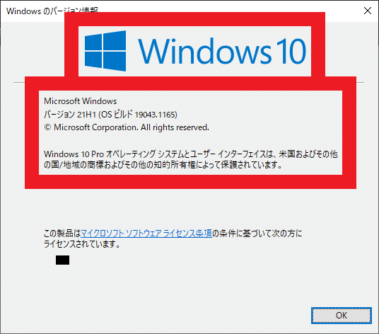 手順2で「OK」をクリックしたところ