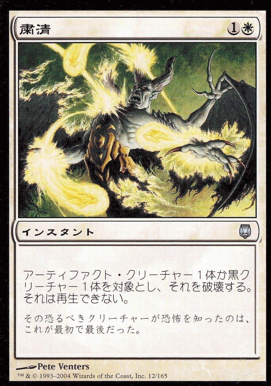 MtG】ミラディン次元唯一の存在｜ぬーと