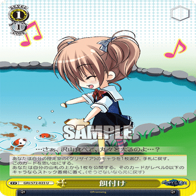 WS】8連パン!?6門2電源グリザイア【リンク軸】｜エルヴィー