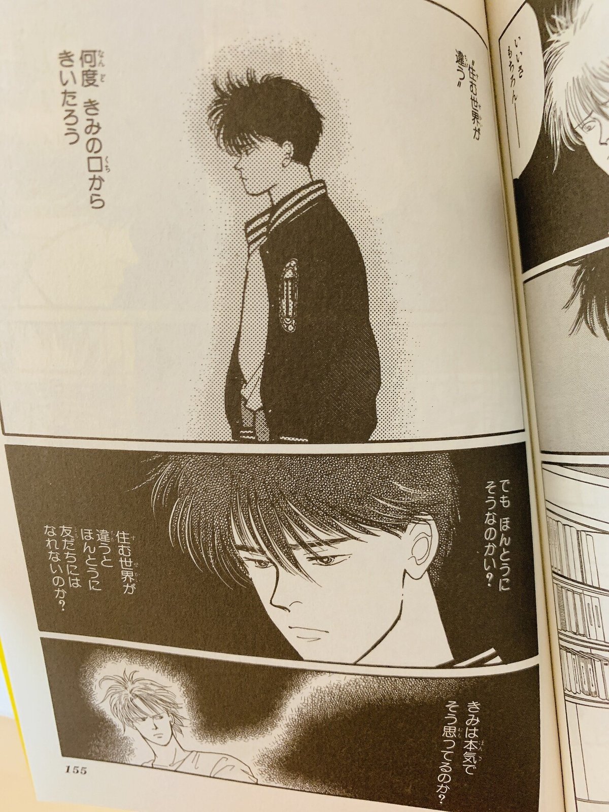 TVアニメ「BANANA FISH」公式サイト BANANA FISH バナナフィッシュ