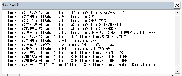 050_イミディエイトウィンドウの表示