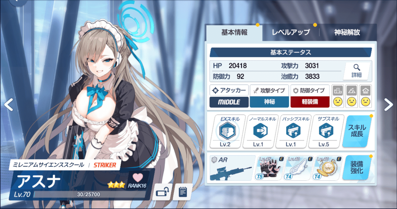 独断と偏見で選ぶブルアカの優良キャラ 10月24日追記版 りっぷる 風車 Note 独断と偏見で選ぶブルアカの優良キャラ 10月24日追記版 りっぷる 風車 Note