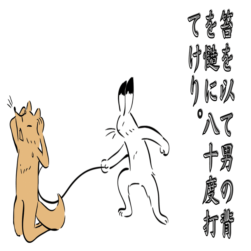 現代小説訳 今昔物語 恋人は女盗賊首領 その弐 巻二十九第三話之弐 人に知られぬ女盗人のこと 29 3 2 好転する兎 古典の世界をくるくる遊ぶ Note