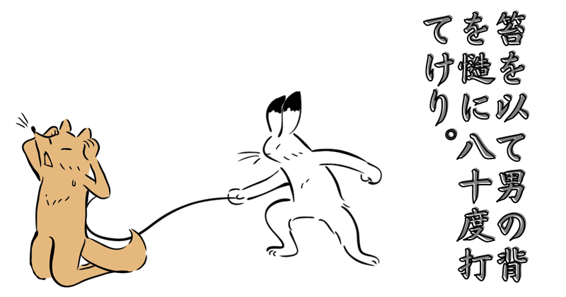 現代小説訳 今昔物語 恋人は女盗賊首領 その弐 巻二十九第三話之弐 人に知られぬ女盗人のこと 29 3 2 好転する兎 古典の世界をくるくる遊ぶ Note