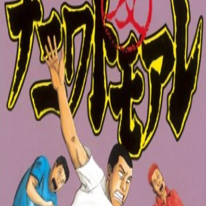 漫画「ナニワトモアレ」「なにわ友あれ」感想（完結作品を語る! #27 