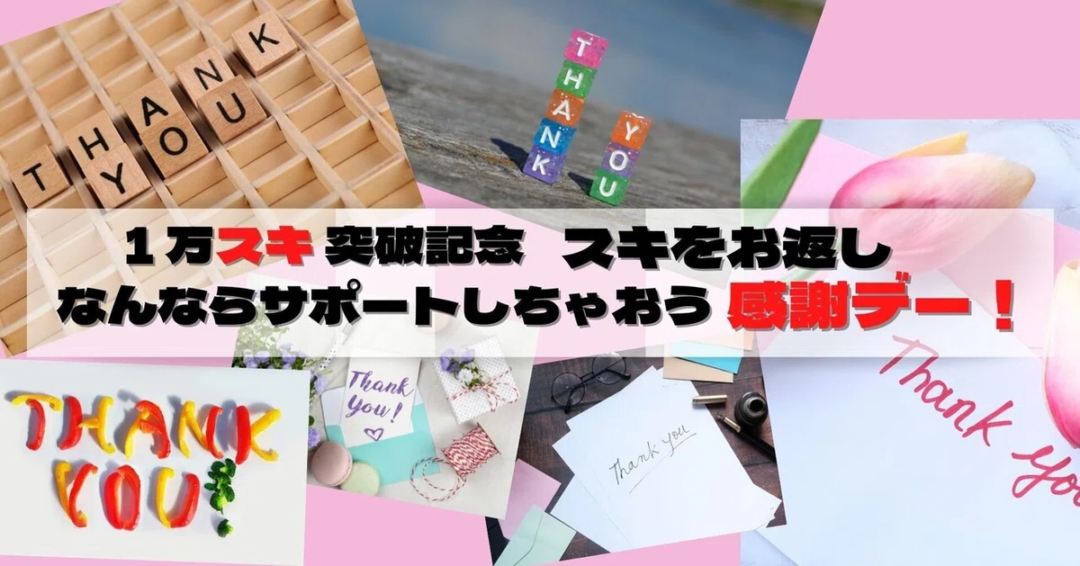 企画にチャレンジ！！ (2)