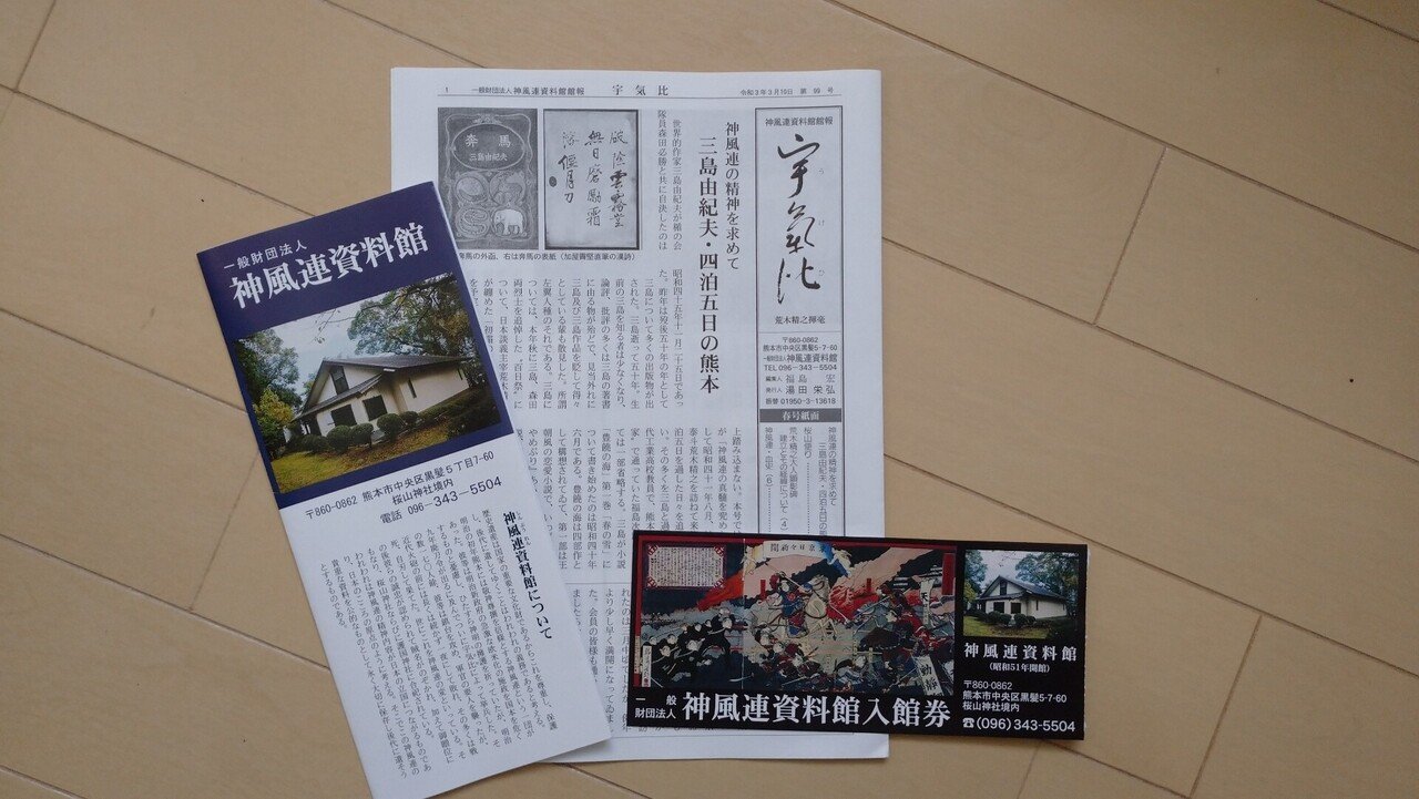 奔馬-豊饒の海-を読んで｜matsu