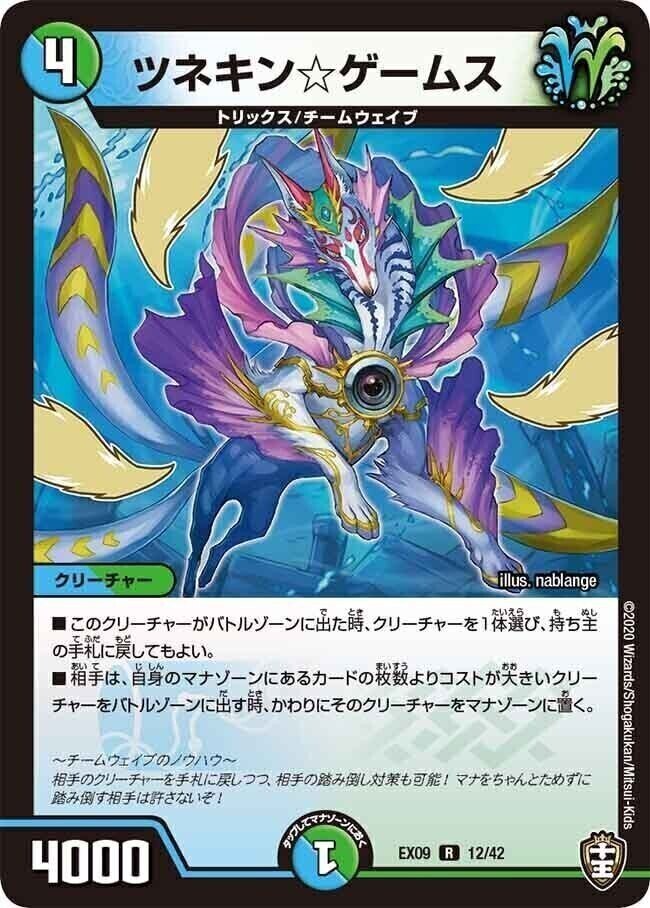 オリジナル】シータバジュラスター2nd閃【カツキング抜き