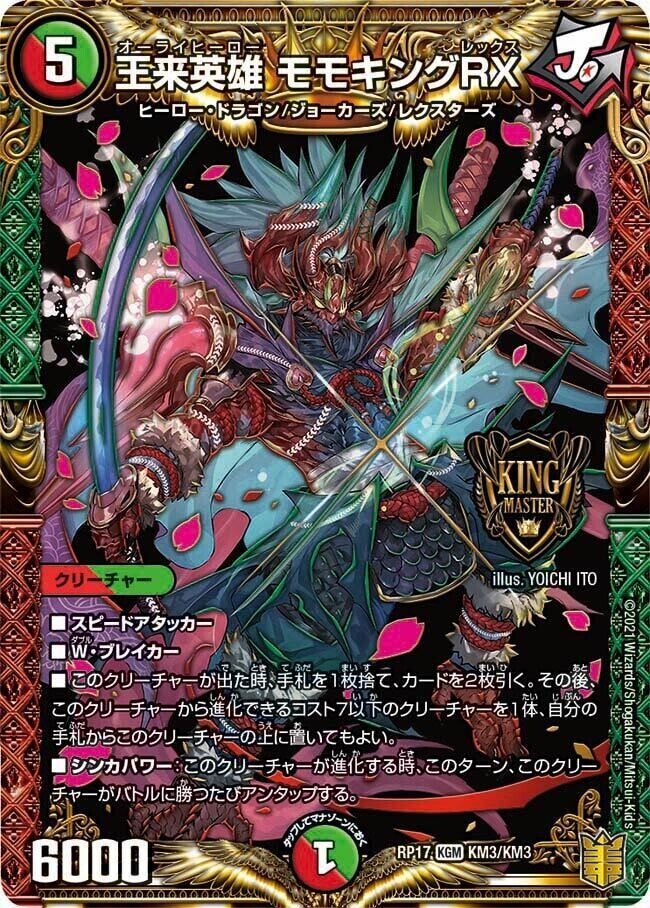 オリジナル】シータバジュラスター2nd閃【カツキング抜き