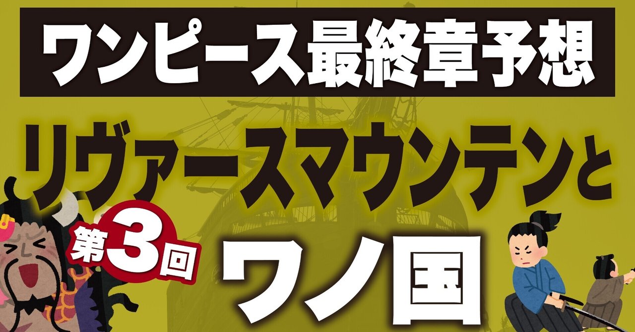 リヴァースマウンテン の新着タグ記事一覧 Note つくる つながる とどける