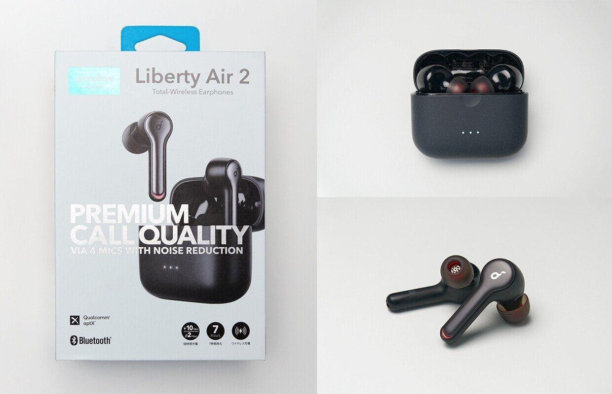 Soundcore Liberty Air 2でイヤーピース探しに苦労した話｜yupyom