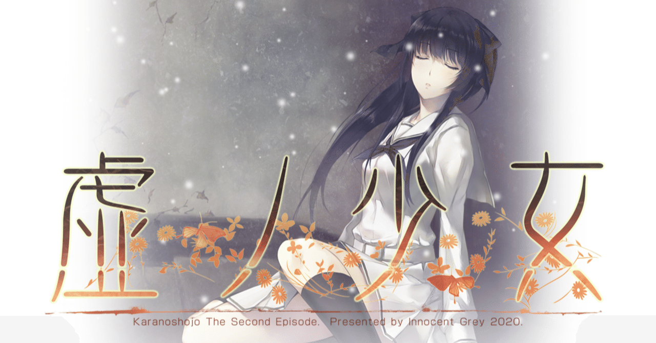 Innocent Grey 虚ノ少女 プルガトリオの羊 オリジナルドラマCD Innocent Grey 虚ノ少女 プルガトリオの羊 オリジナルドラマCD