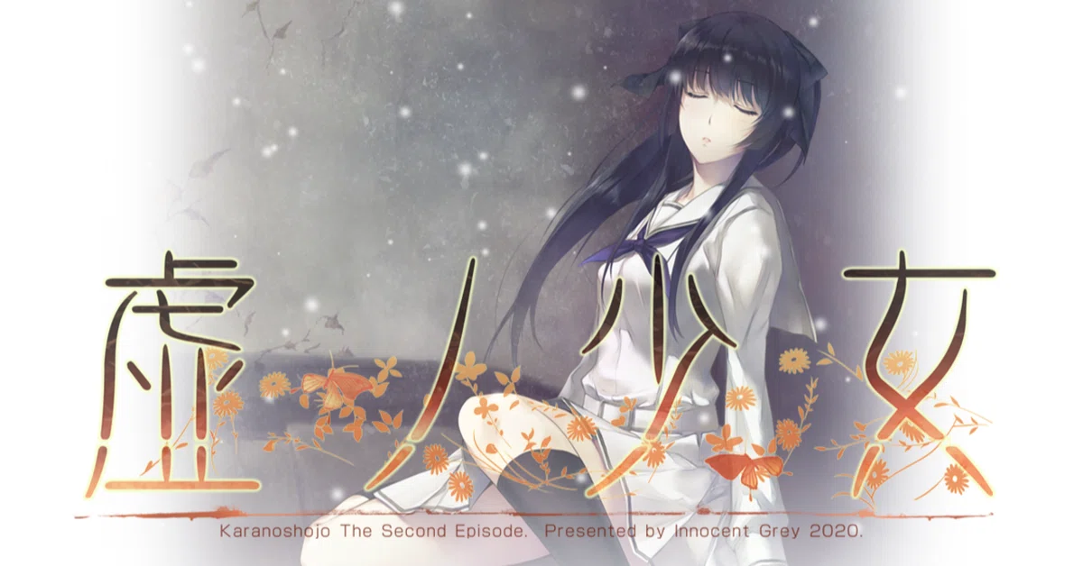 Innocent Grey 虚ノ少女 天ノ少女 PREMIUM EDITION 【公式通販】