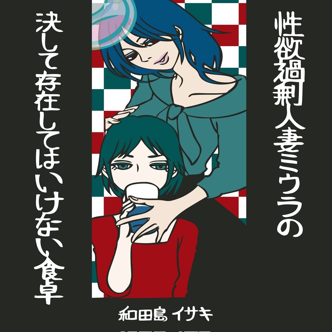 第四回こむら川小説大賞 大賞はラーさんの 赤眼のセンリ 零 に決定 こむらさき Note