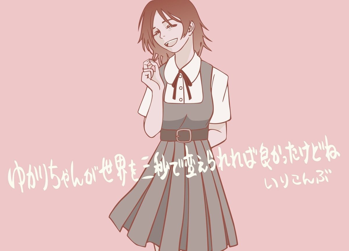 巨尻　どうもどうも妻 