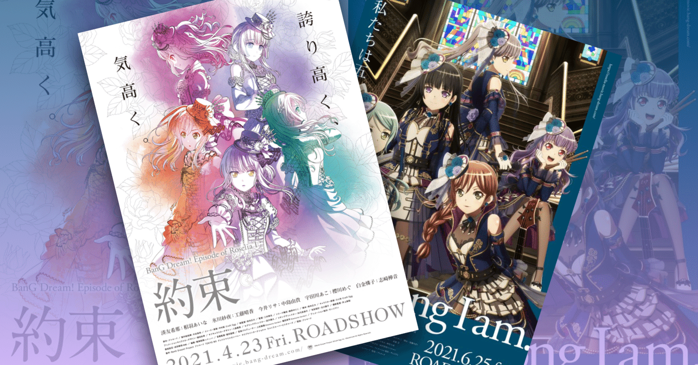映画バンドリ 『Episode of Roselia』 入場者特典 未開封