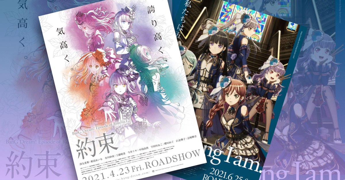 訳あってお買い得！30～80％OFF 劇場版 BanG Dream! Episode of Roselia ブルーレイ（劇場版 アニメ