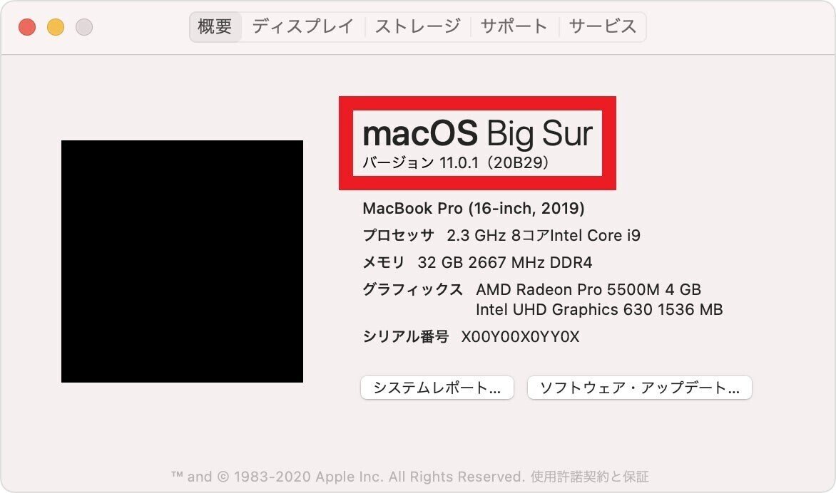 手順2で「このMacについて」をクリックしたところ