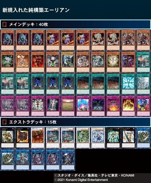 遊戯王 - 即日発送！【エーリアン】デッキ　遊戯王 楽天市場】遊戯王 エーリアンの通販