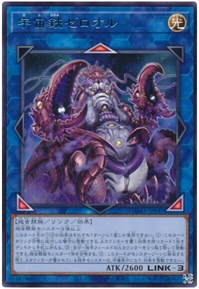 遊戯王 エーリアン デッキ40枚 EX15枚 構築済み まとめ 爬虫類族