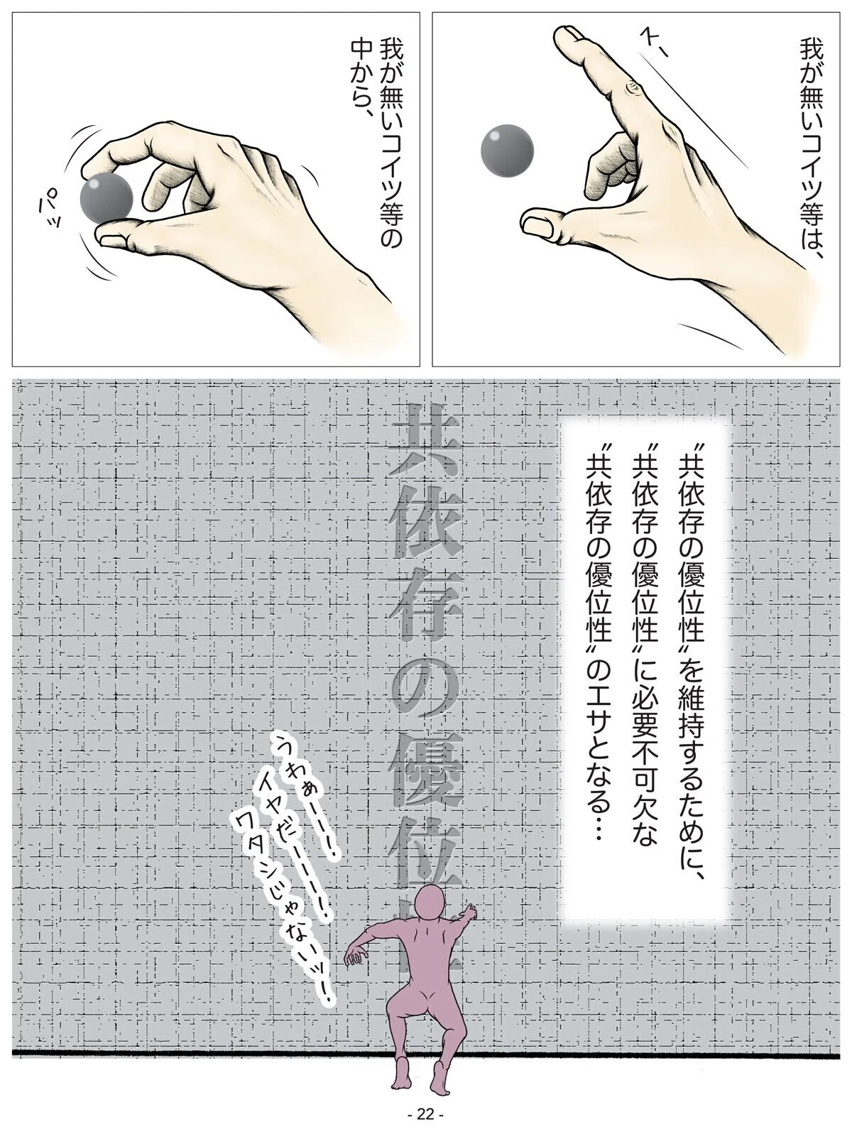 画像23