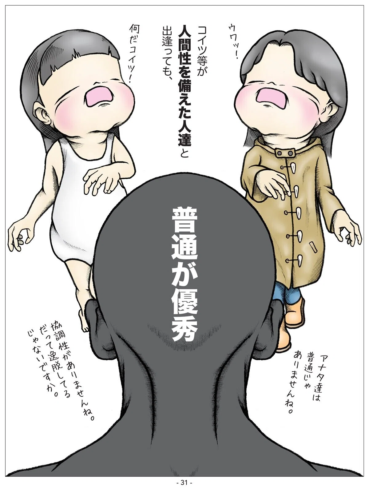 画像32
