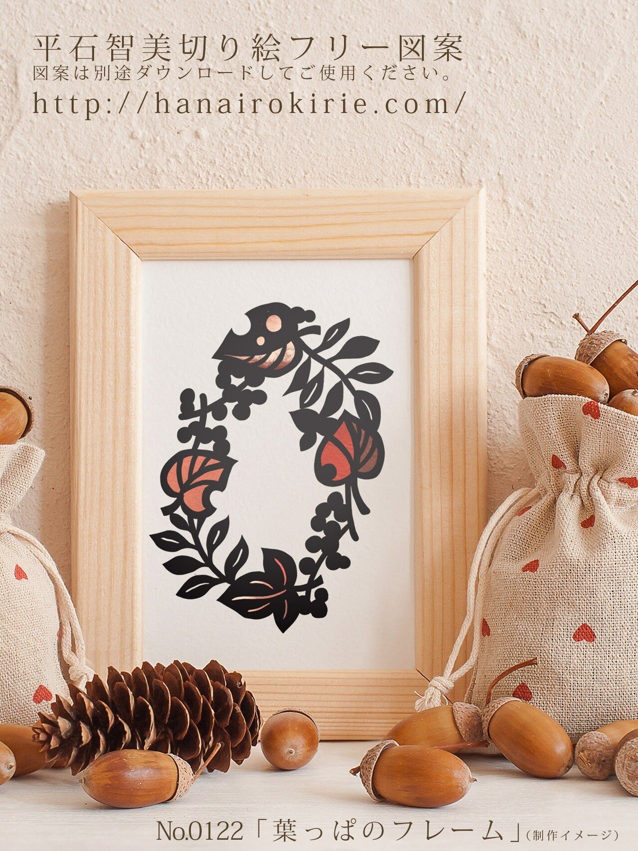 フリー図案no 122 葉っぱのフレームの切り絵 華色切絵 平石智美のカラー切り絵を楽しむnote Note フリー図案no 122 葉っぱのフレームの切り絵 華色切絵 平石智美のカラー切り絵を楽しむnote Note