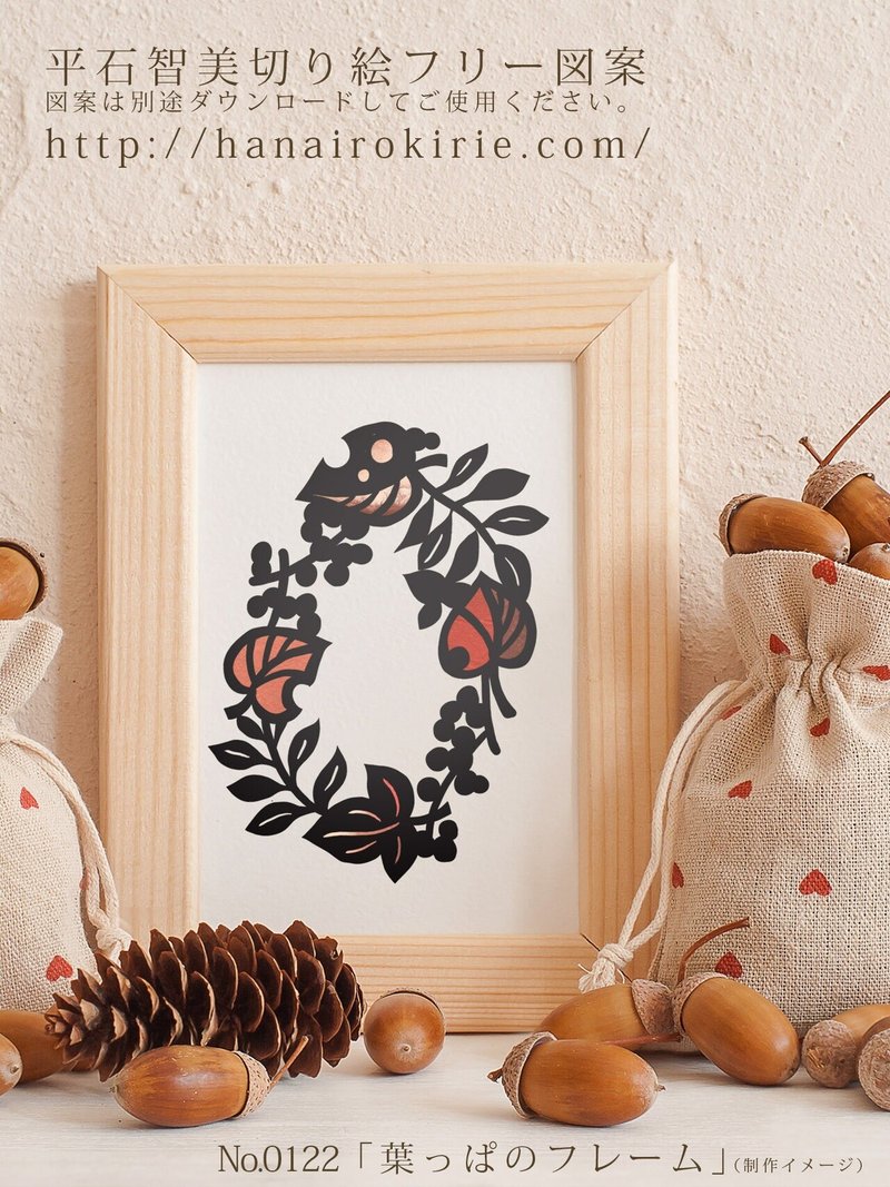 フリー図案no 122 葉っぱのフレームの切り絵 華色切絵 平石智美のカラー切り絵を楽しむnote Note