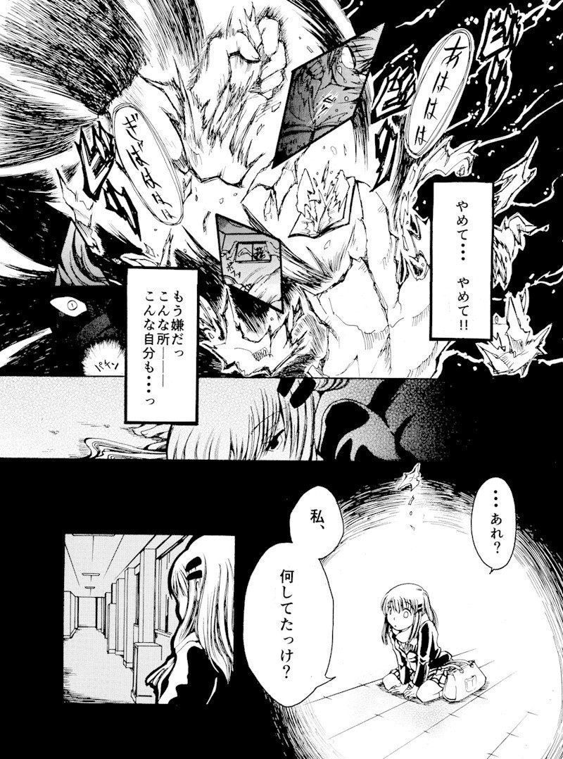 少年漫画 メリーナイトメア 前編 あやめゴン太 Note 少年漫画 メリーナイトメア 前編 あやめゴン太 Note