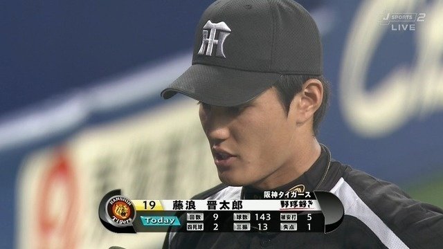 よかおめ 藤浪よく頑張った 梅野がスタメンだとよく勝つが ひょっとしてリードがいいのでは 藤浪晋太郎 プロ初完投 惜しい 自責点0で完封ならず なんj まとめては いかんのか Http 直野隆一郎 Note