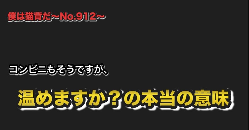 僕は猫背だ〜No.912〜