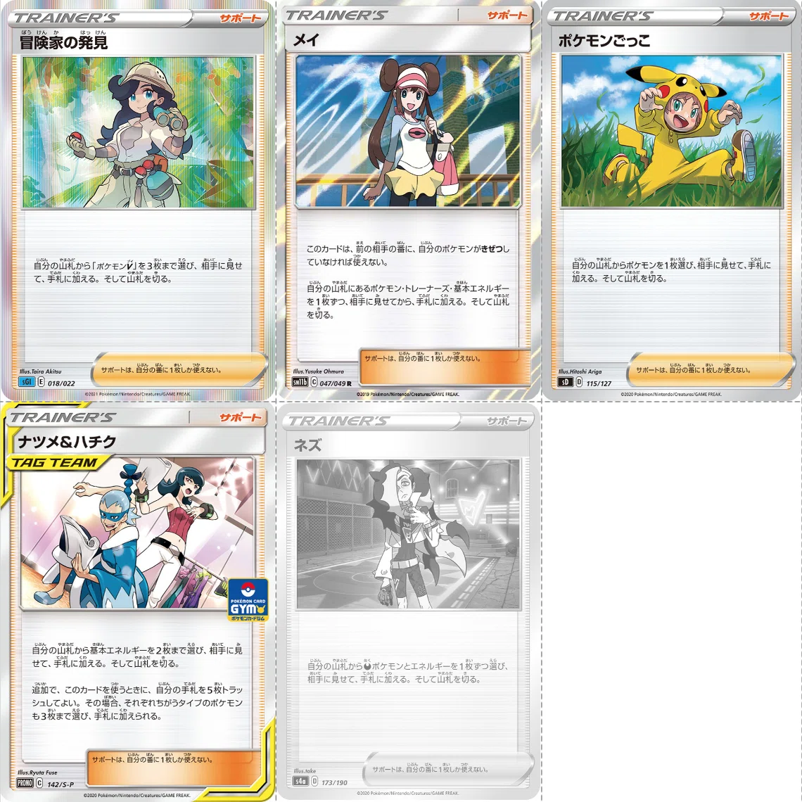 V-UNIONデッキの攻略本｜Violaのポケカ備忘録
