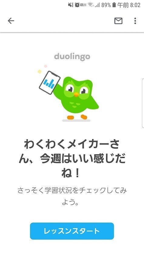 mikerin様【リンゴ❤︎ 説明文&プロフ必読】 無料でできる英語学習アプリ「デュオリンゴ」をやってみた