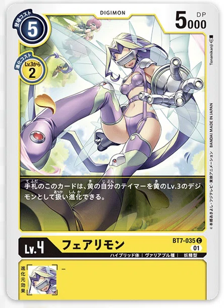 フェアリモンとシューツモン、強すぎるだろ！！！！｜おおはら@デジカ