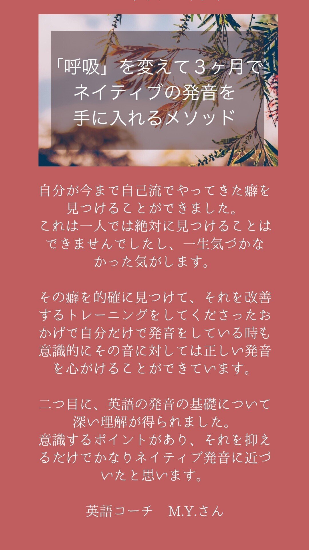 英語通訳者のための発音矯正コーチング 英語発音アクセントコーチひろみ Note 英語通訳者のための発音矯正コーチング 英語発音アクセントコーチひろみ Note