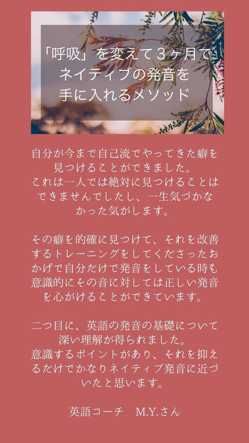 英語通訳者のための発音矯正コーチング 英語発音コーチひろみ Note