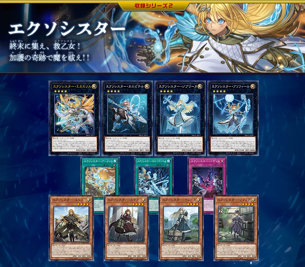 遊戯王】デッキビルドパック「グランド・クリエイターズ」が28日発売