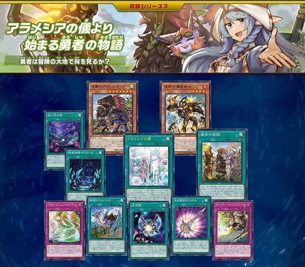 遊戯王】デッキビルドパック「グランド・クリエイターズ」が28日発売
