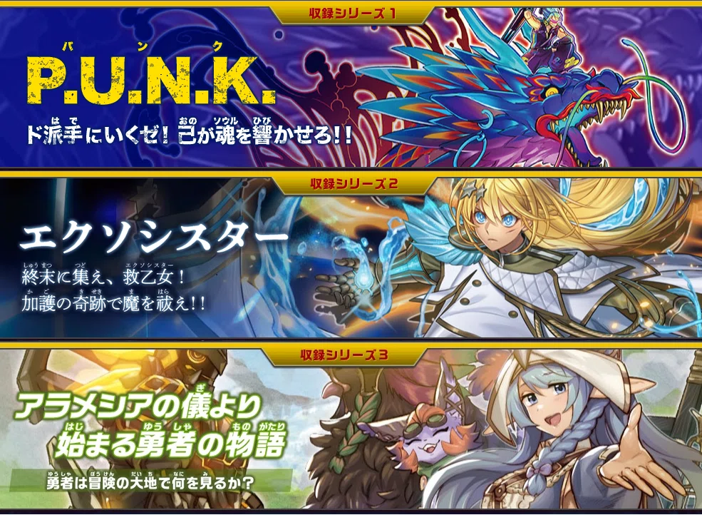 遊戯王】デッキビルドパック「グランド・クリエイターズ」が28日発売