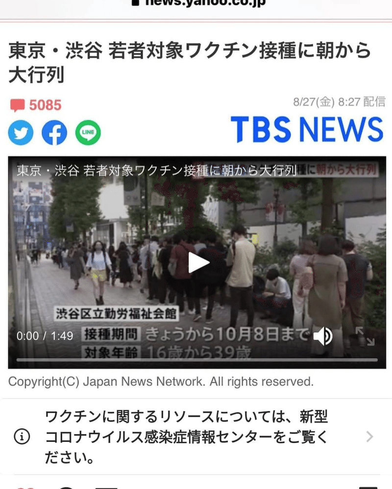スクリーンショット 2021-08-29 8.15.36