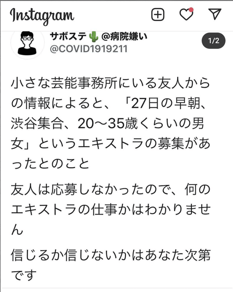 スクリーンショット 2021-08-29 8.15.26