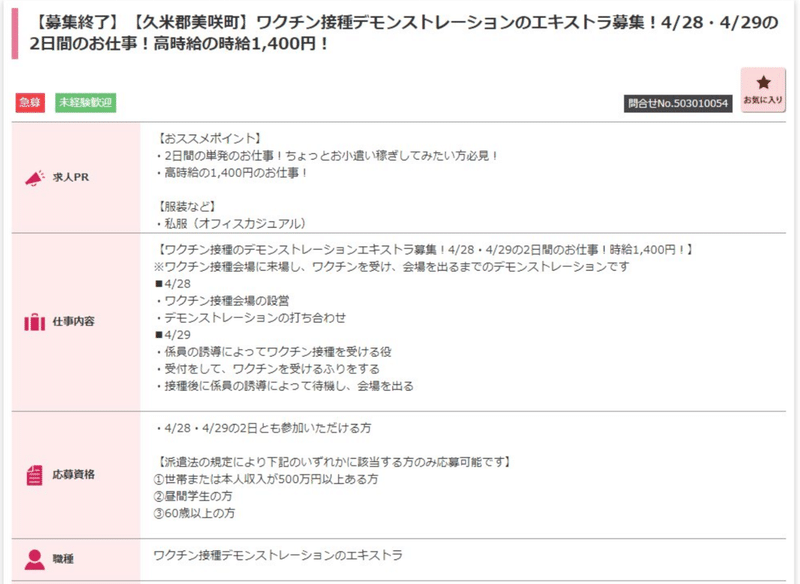 スクリーンショット 2021-08-29 8.17.28