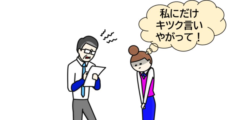 見下される人 の新着タグ記事一覧 Note つくる つながる とどける