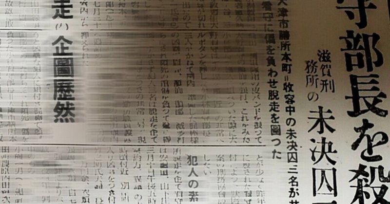 【二章】死刑を免れた少年 死刑判決破棄