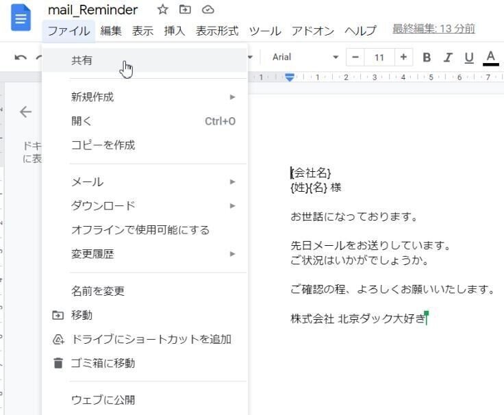 Gmailで複数宛先へ一括送信する方法 スプレッドシート Gas 超初心者向け ブロガー 会社員gaku Note