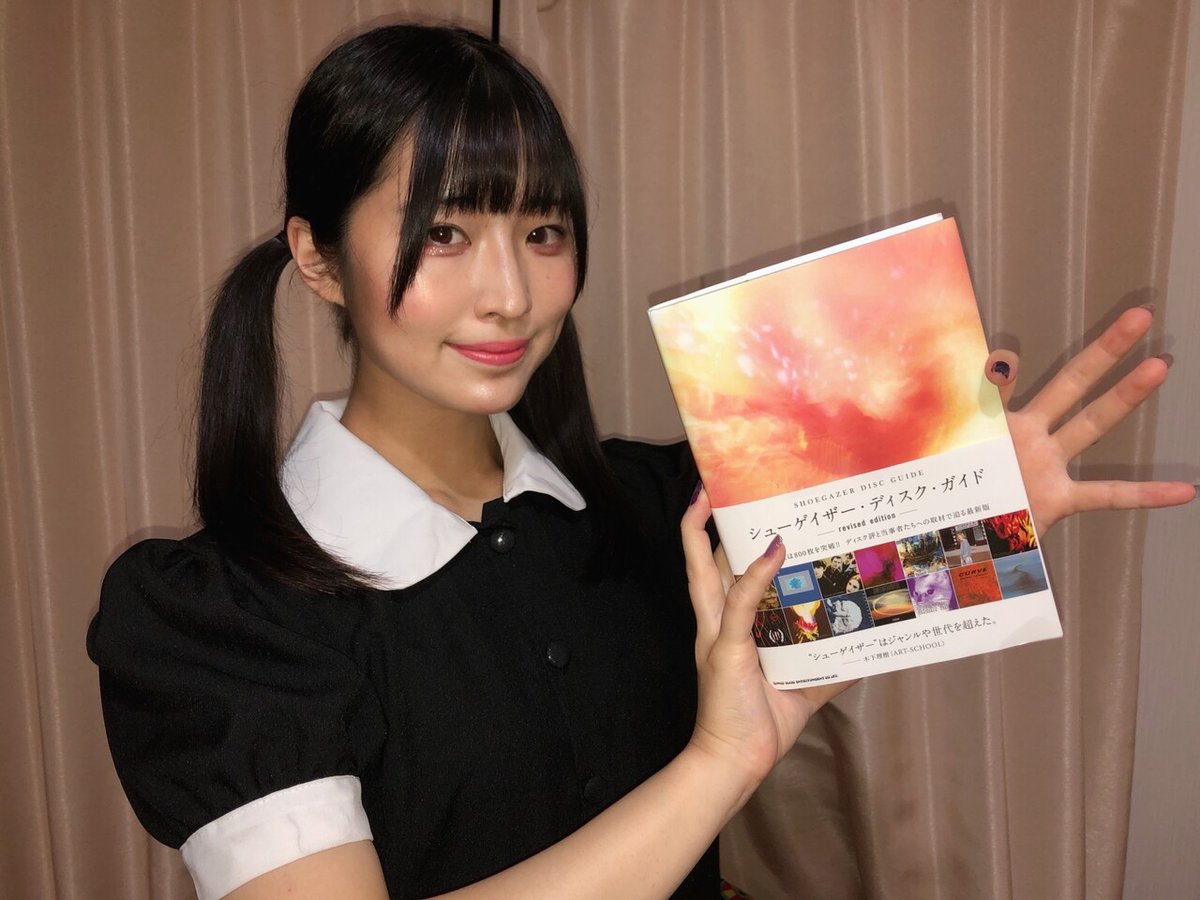 ディスクガイド本 8冊セット ネオアコ アンビエント シューゲイザー - アート・デザイン・音楽 ディスクガイド本 8冊セット ネオアコ アンビエント シューゲイザー - アート・デザイン・音楽