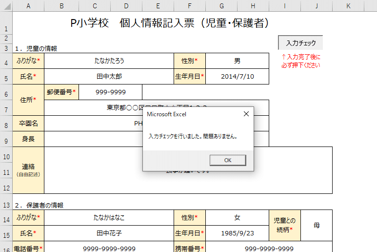 090_正常動作