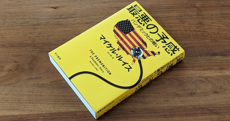マイケル ルイス の新着タグ記事一覧 Note つくる つながる とどける マイケル ルイス の新着タグ記事一覧 Note つくる つながる とどける