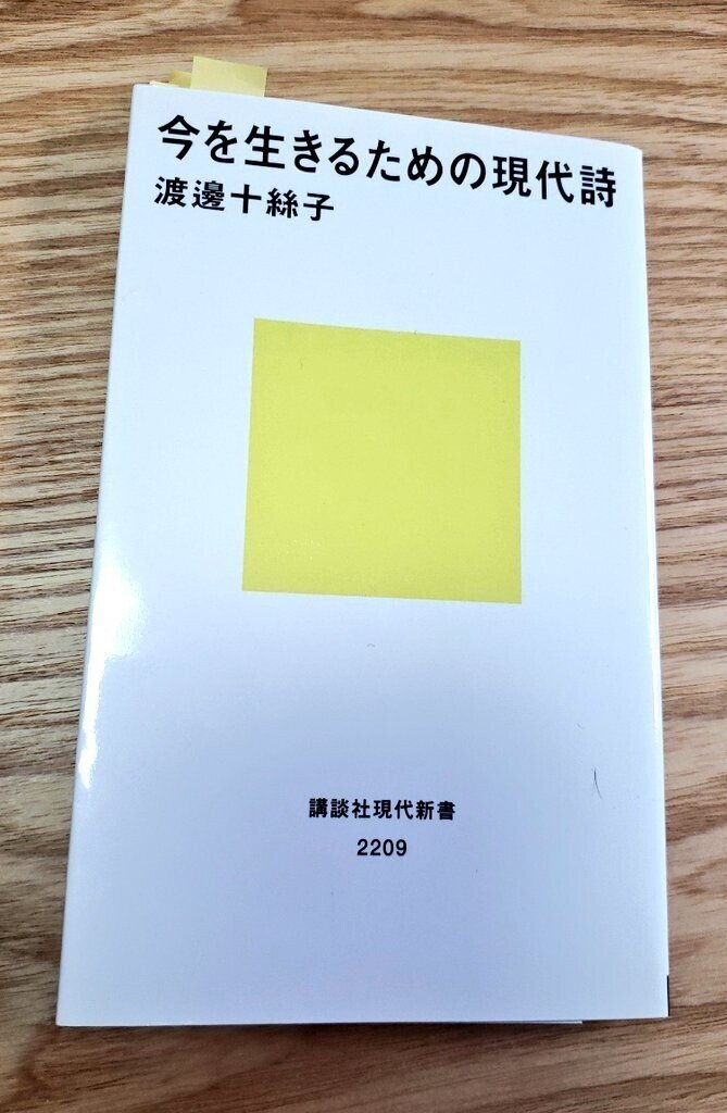 今を生きるための現代詩 短い読書感動 あーるてぃー Note