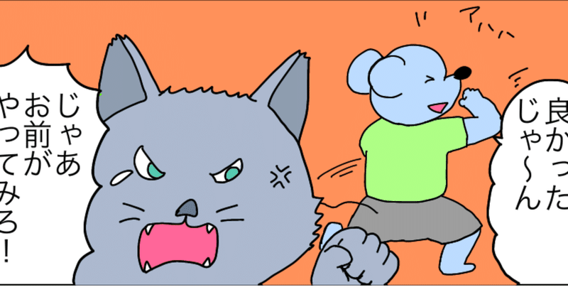 サラリー猫物語 第1 5話 ドークギークナード Note